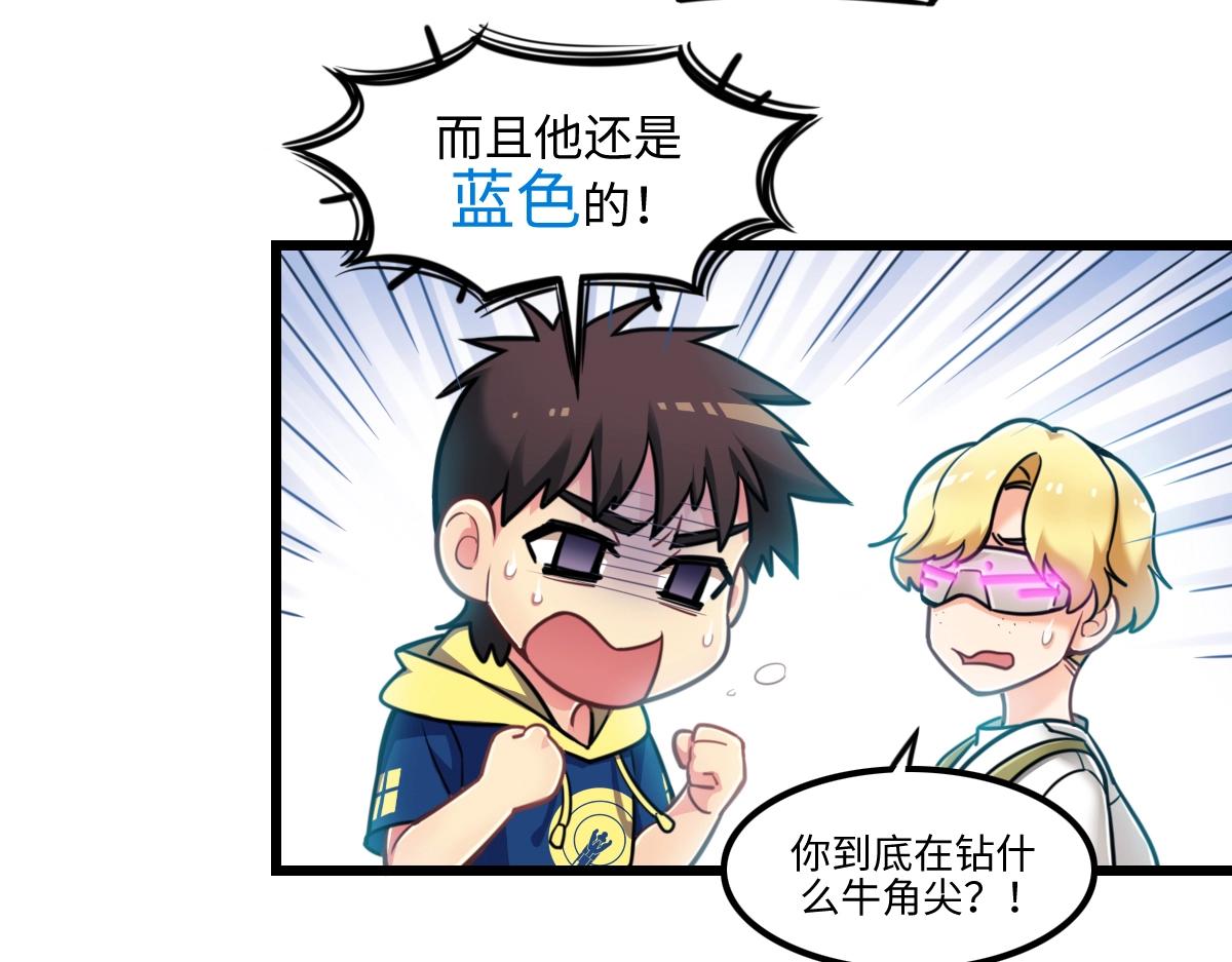 《新隀庆》番外2-洋娃娃和小熊 第33页