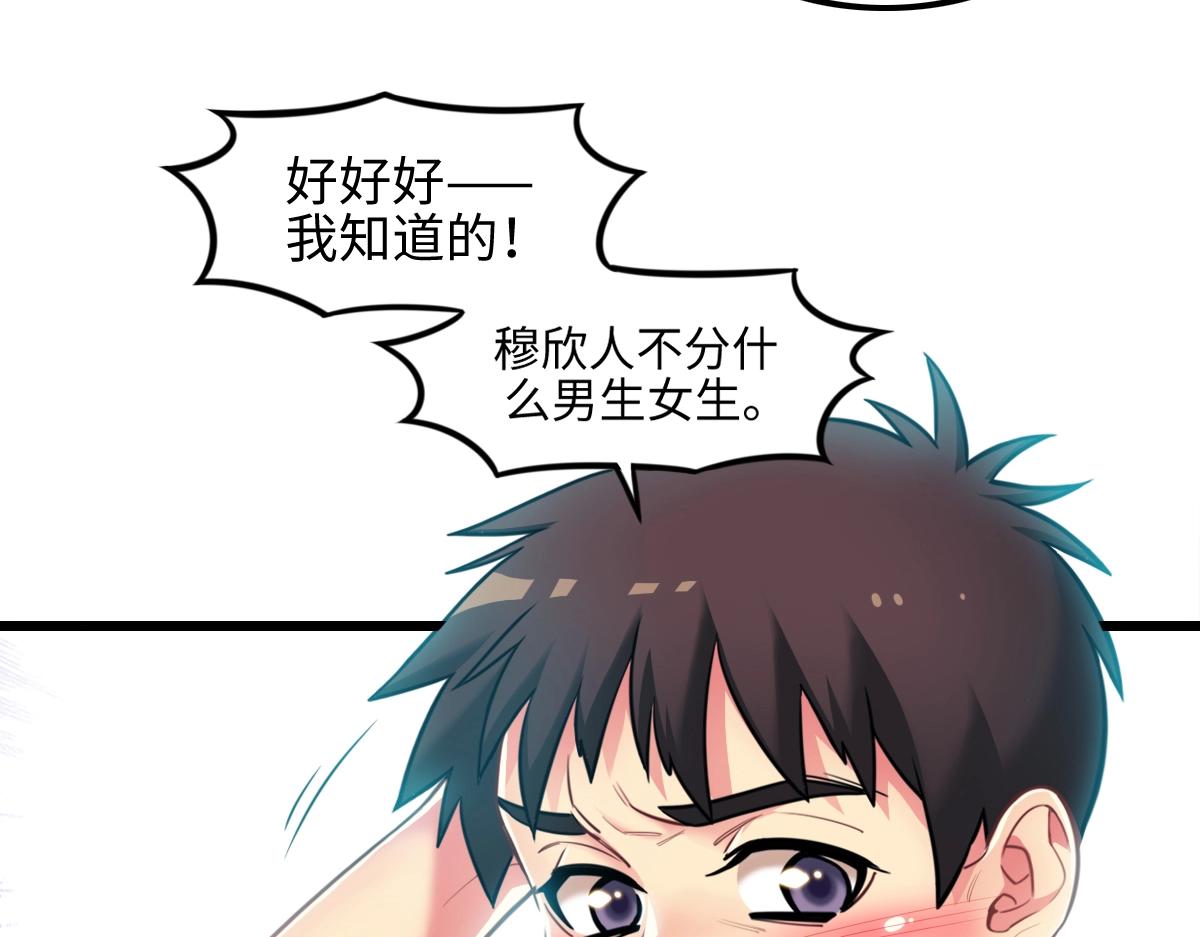 《新隀庆》番外2-洋娃娃和小熊 第34页