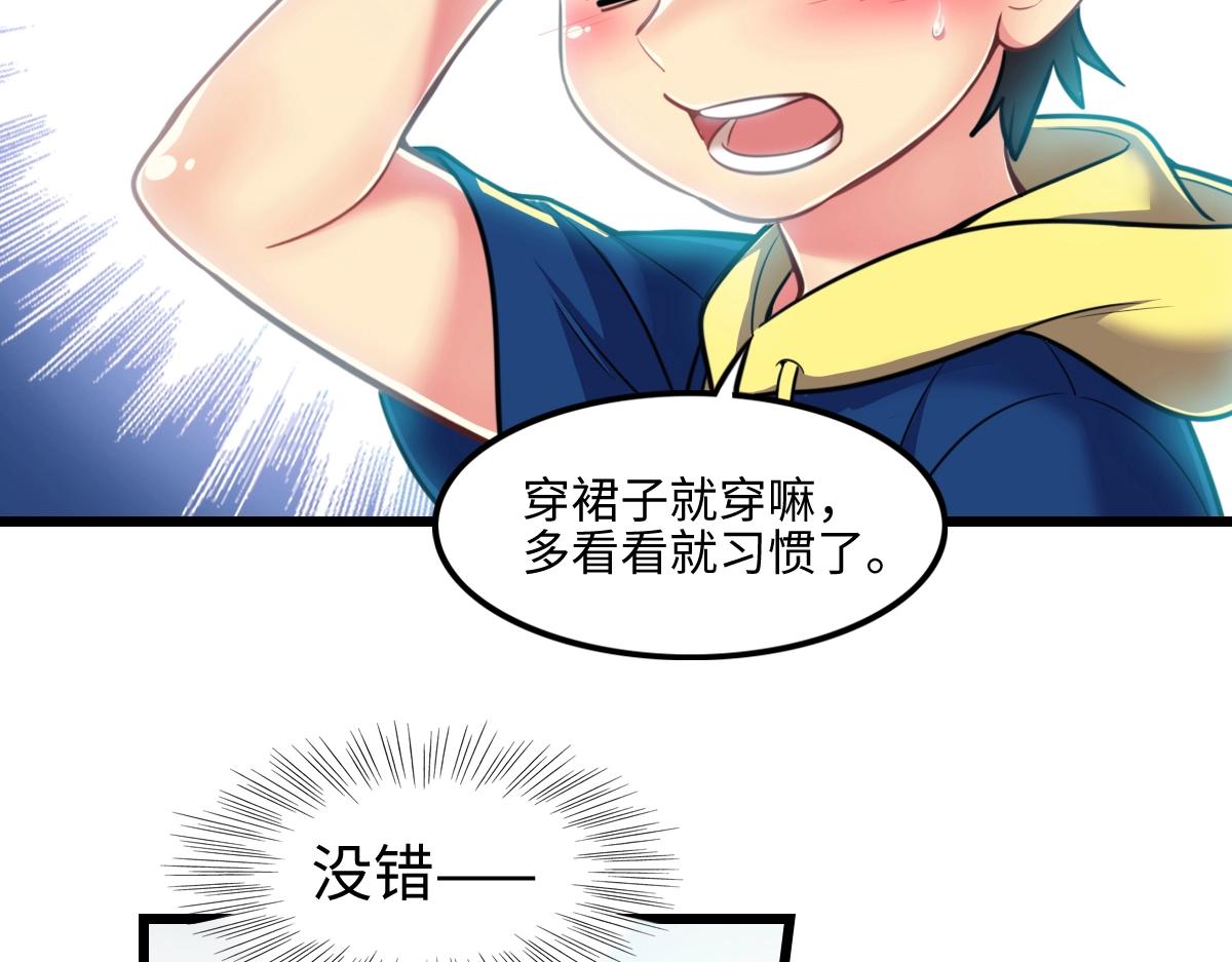 《新隀庆》番外2-洋娃娃和小熊 第35页