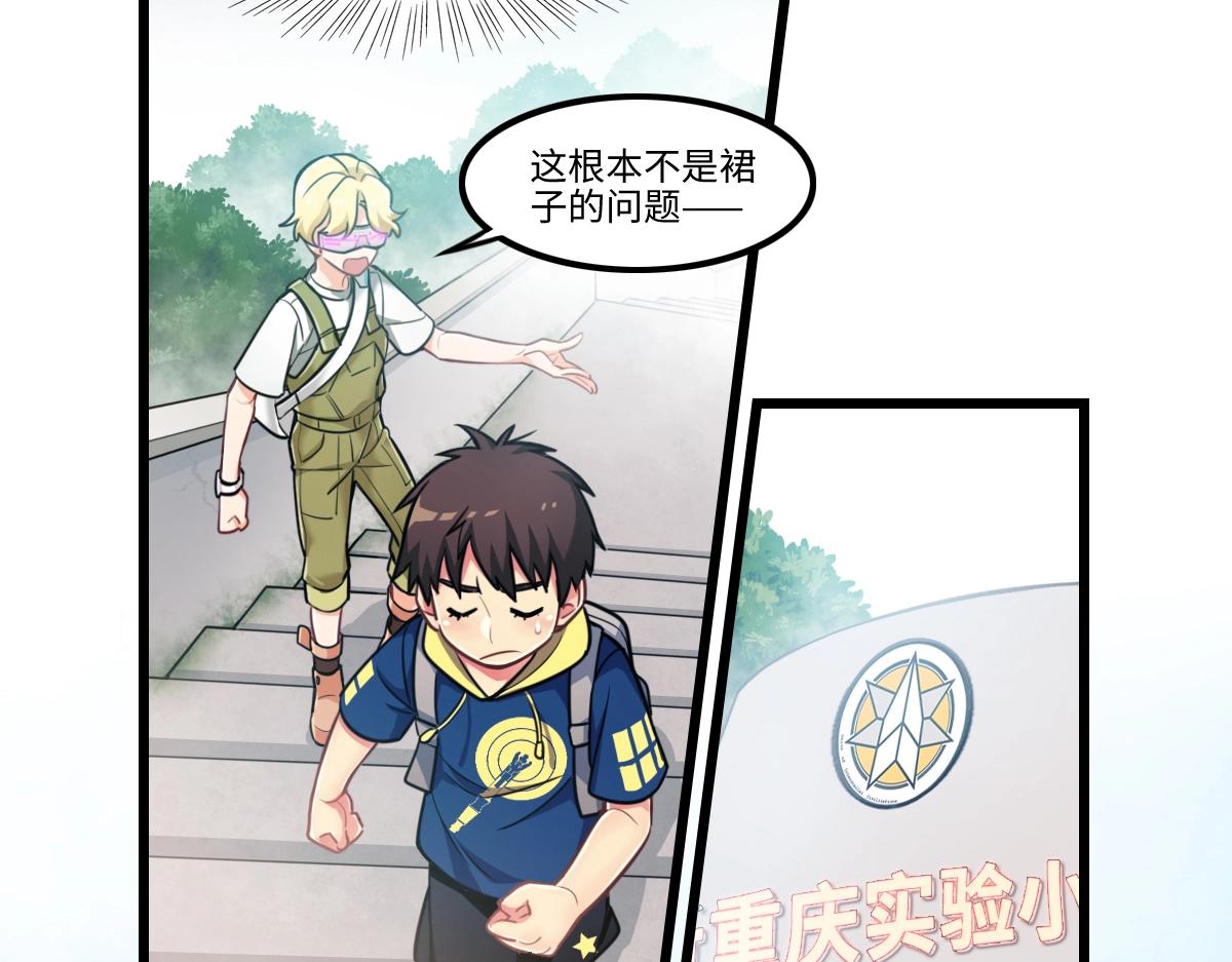 《新隀庆》番外2-洋娃娃和小熊 第36页