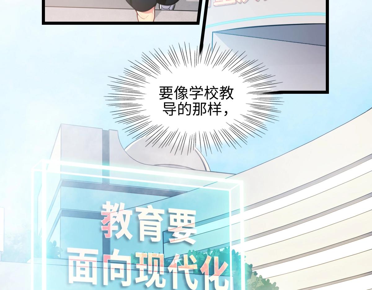 《新隀庆》番外2-洋娃娃和小熊 第37页