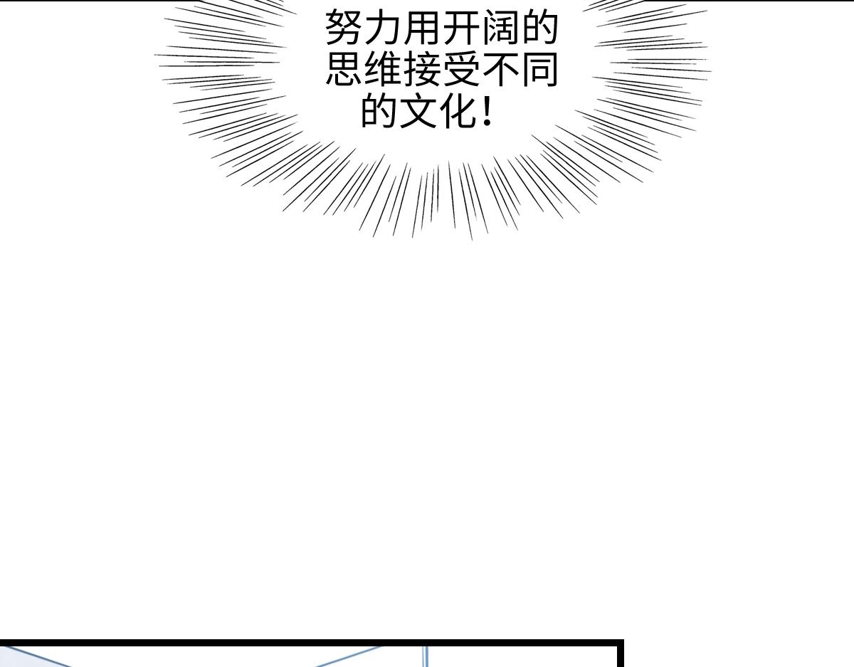 《新隀庆》番外2-洋娃娃和小熊 第39页