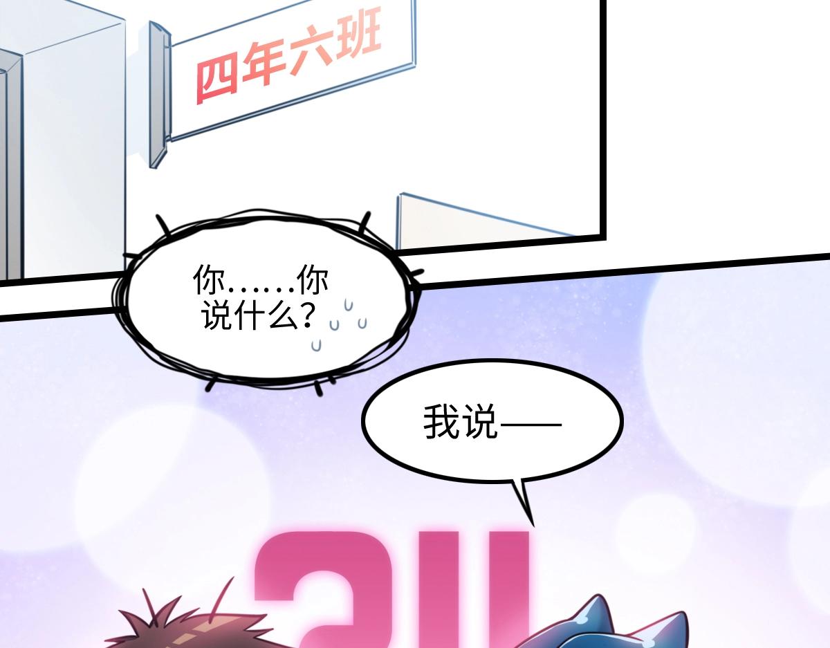 《新隀庆》番外2-洋娃娃和小熊 第40页