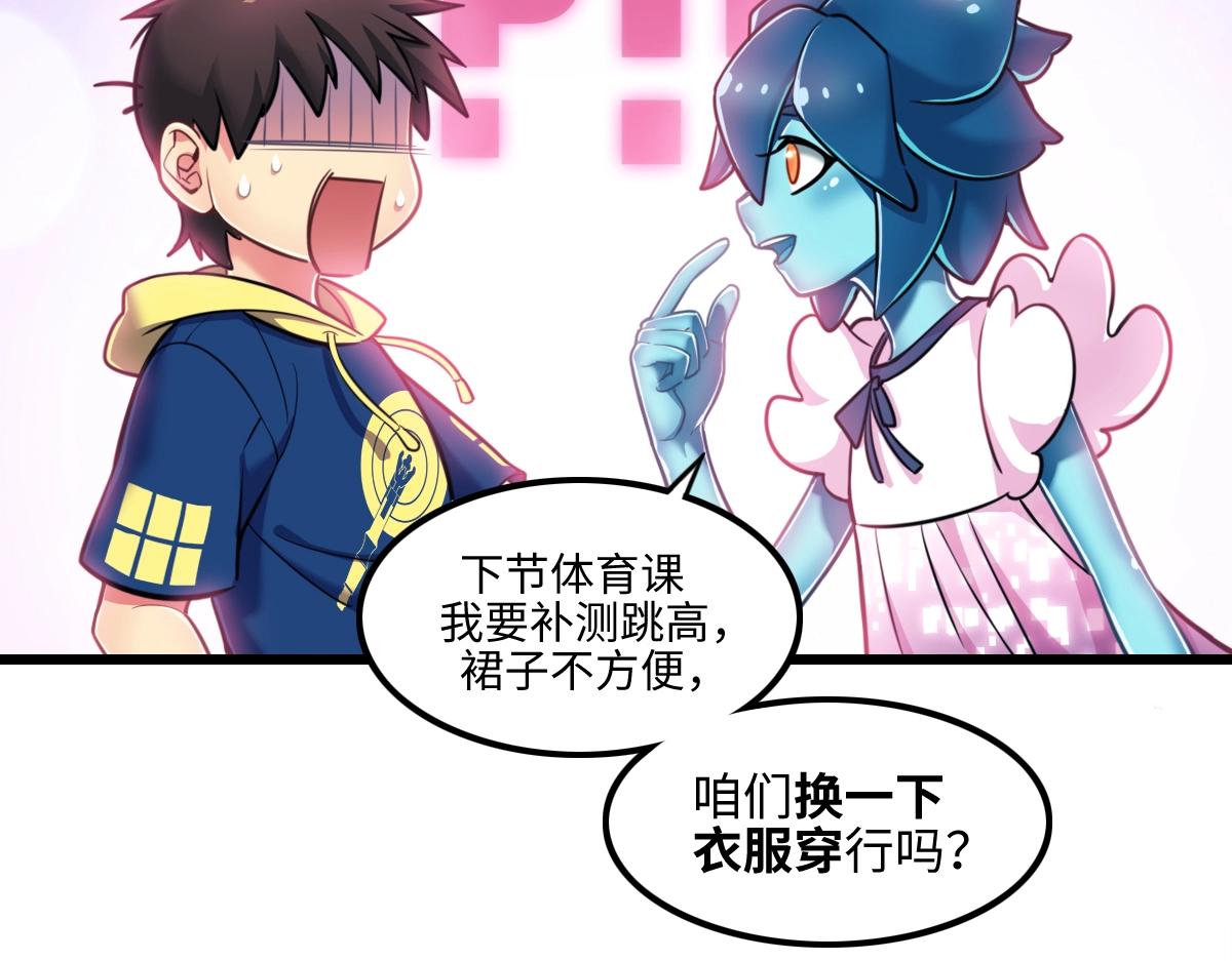 《新隀庆》番外2-洋娃娃和小熊 第41页
