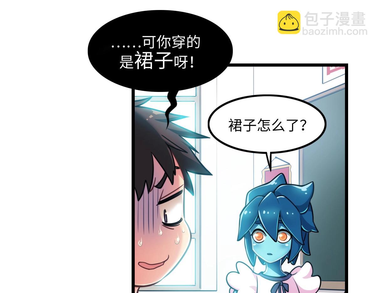 《新隀庆》番外2-洋娃娃和小熊 第42页