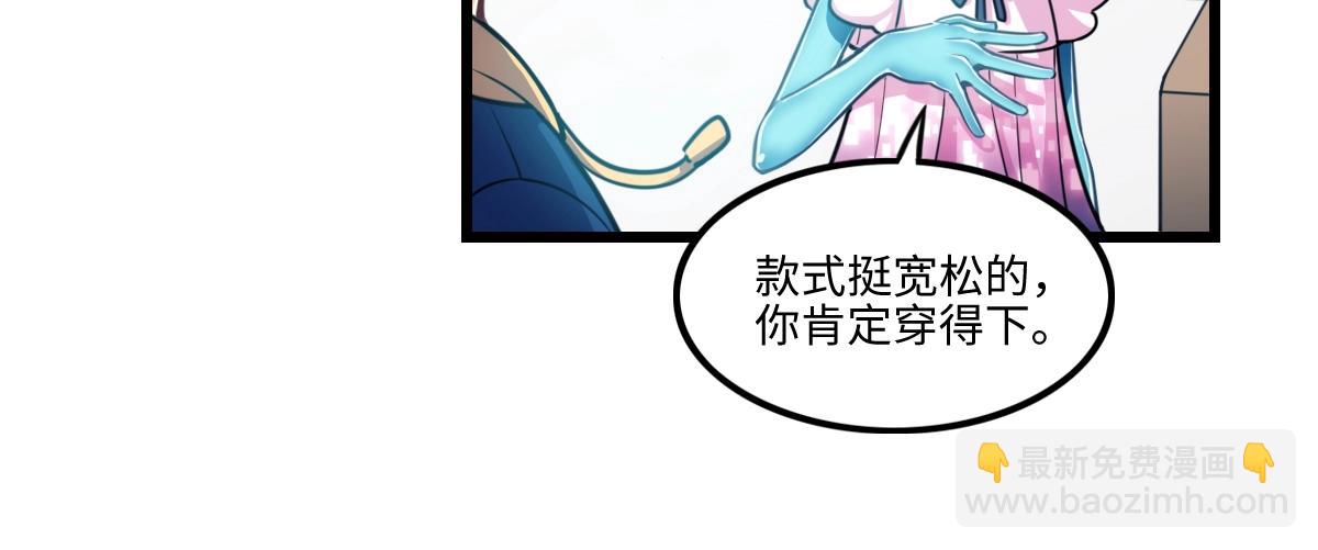 《新隀庆》番外2-洋娃娃和小熊 第43页