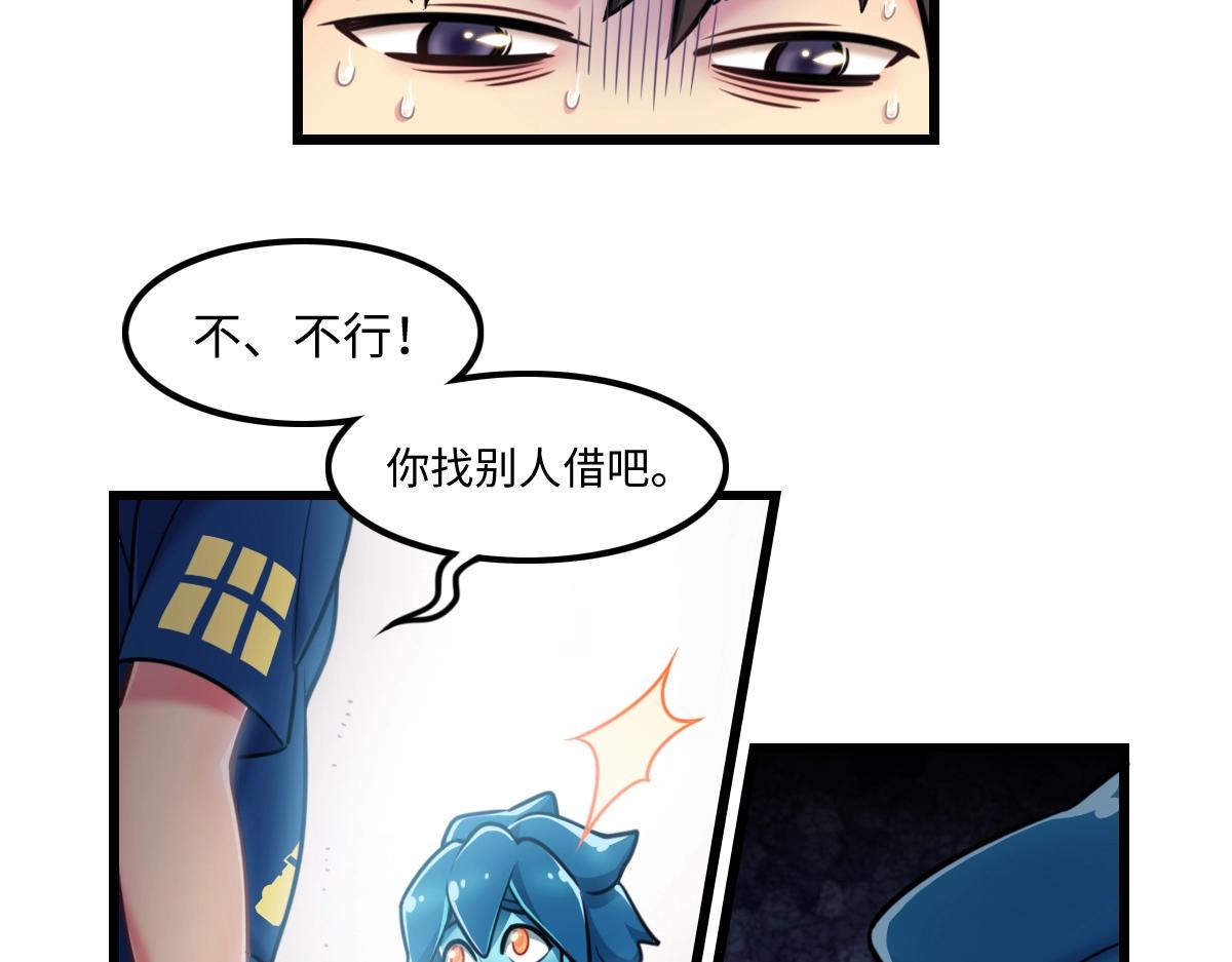 《新隀庆》番外2-洋娃娃和小熊 第45页