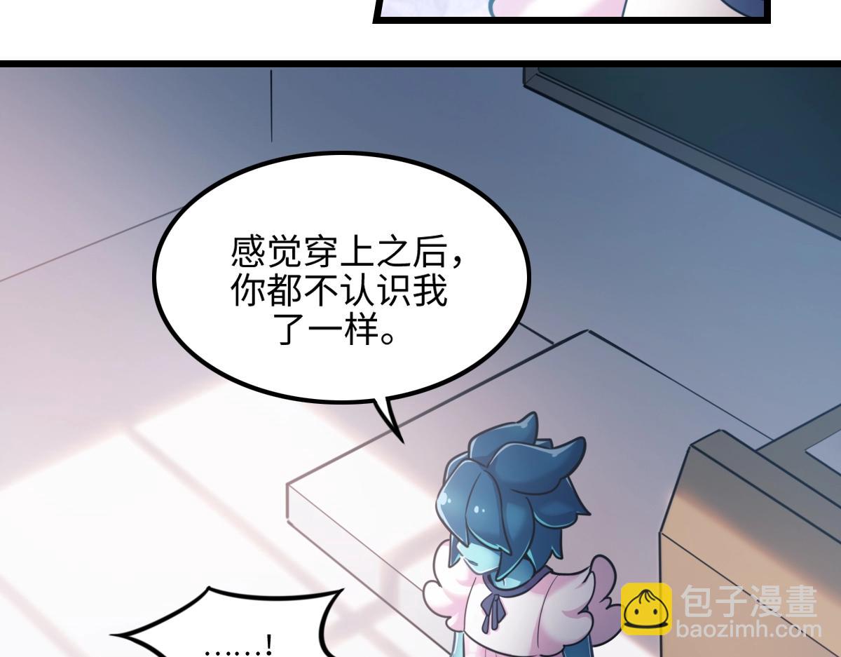 《新隀庆》番外2-洋娃娃和小熊 第47页