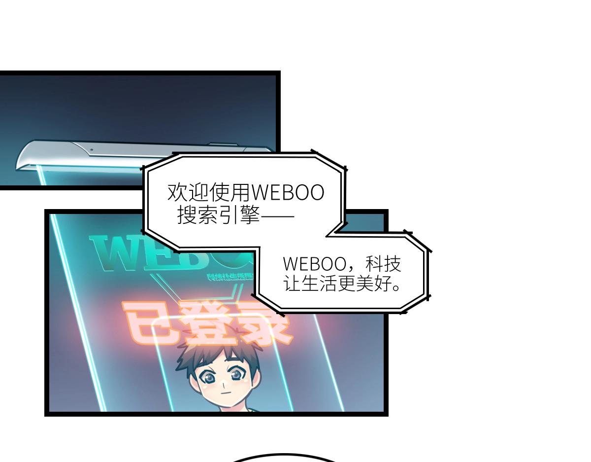 《新隀庆》番外2-洋娃娃和小熊 第4页