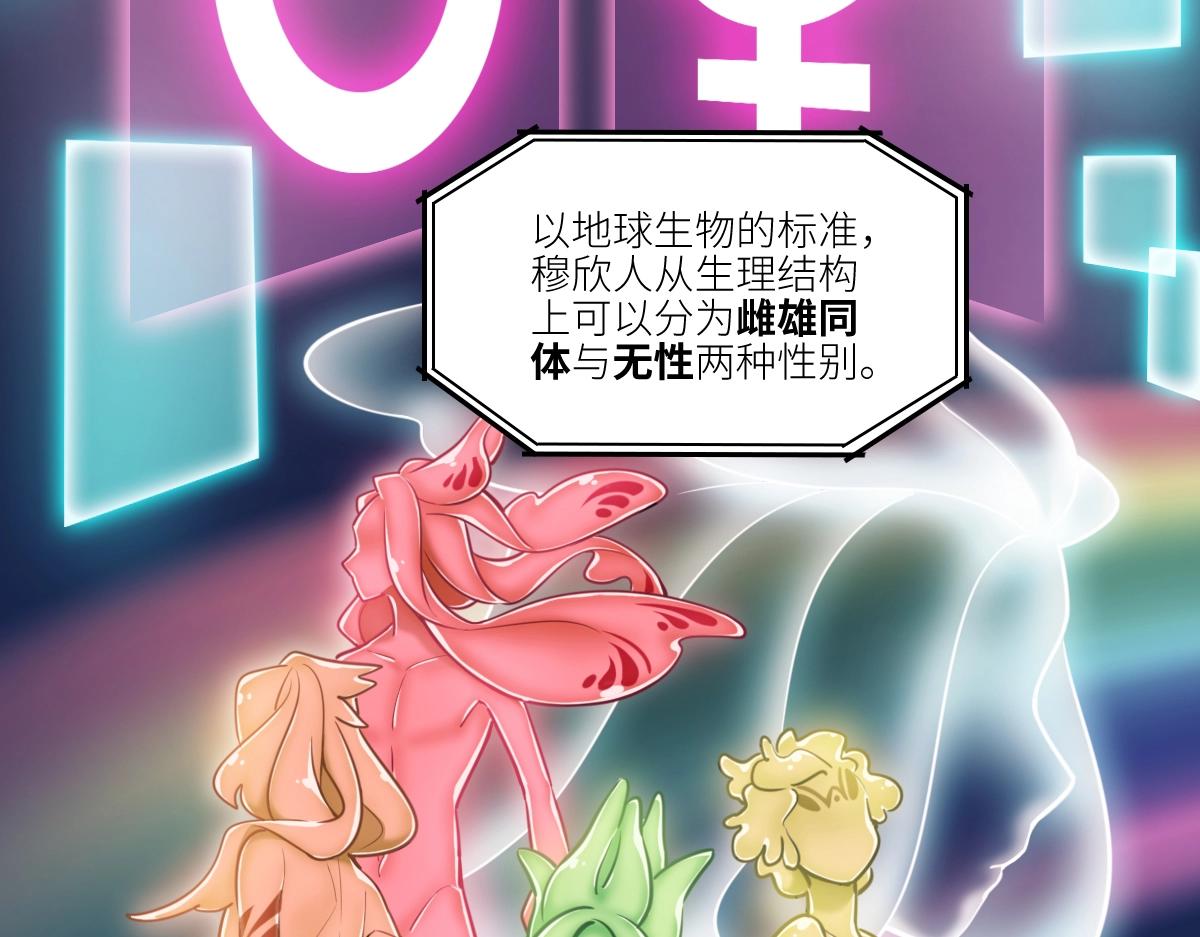 《新隀庆》番外2-洋娃娃和小熊 第7页