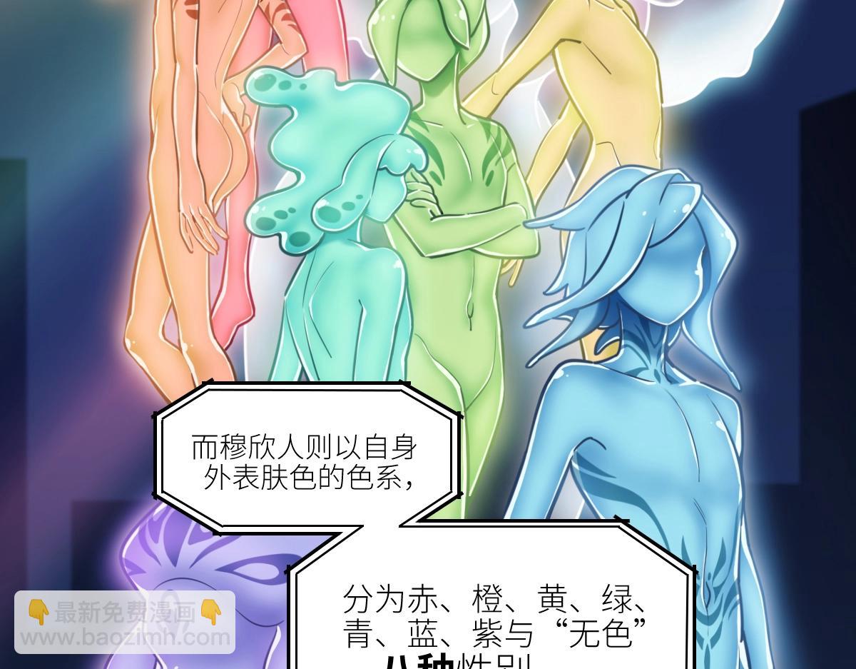 《新隀庆》番外2-洋娃娃和小熊 第8页