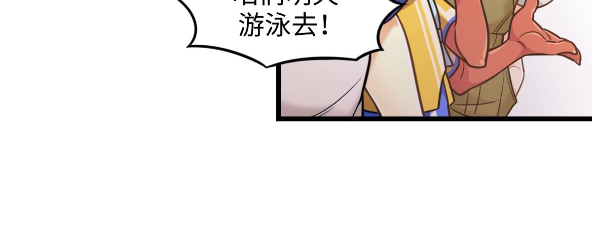 《新隀庆》番外3-洋娃娃和小熊 第10页