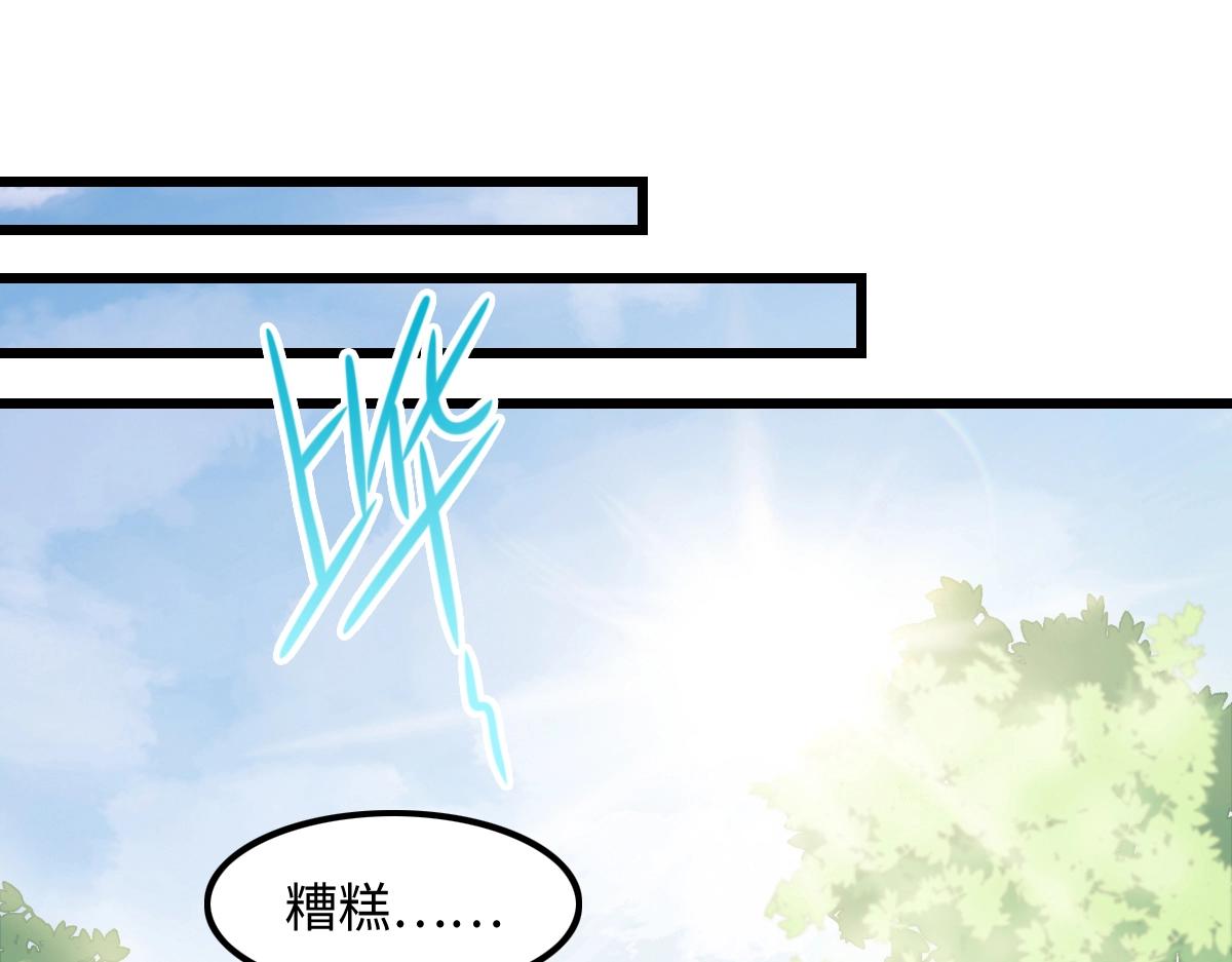《新隀庆》番外3-洋娃娃和小熊 第11页