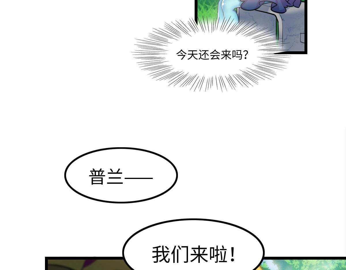 《新隀庆》番外3-洋娃娃和小熊 第15页