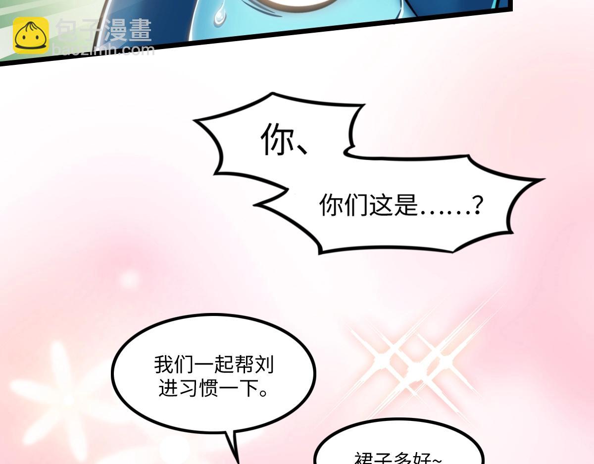 《新隀庆》番外3-洋娃娃和小熊 第17页