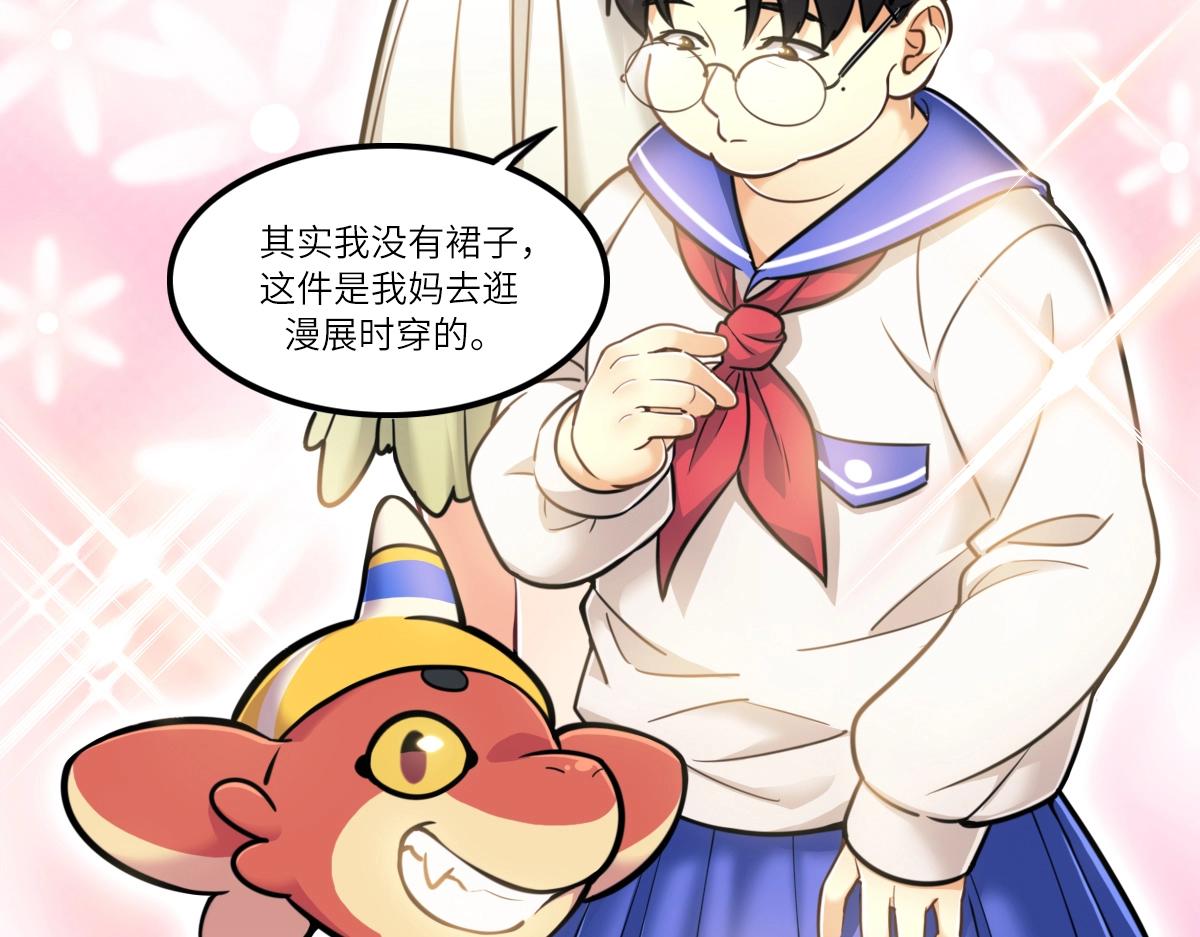 《新隀庆》番外3-洋娃娃和小熊 第19页