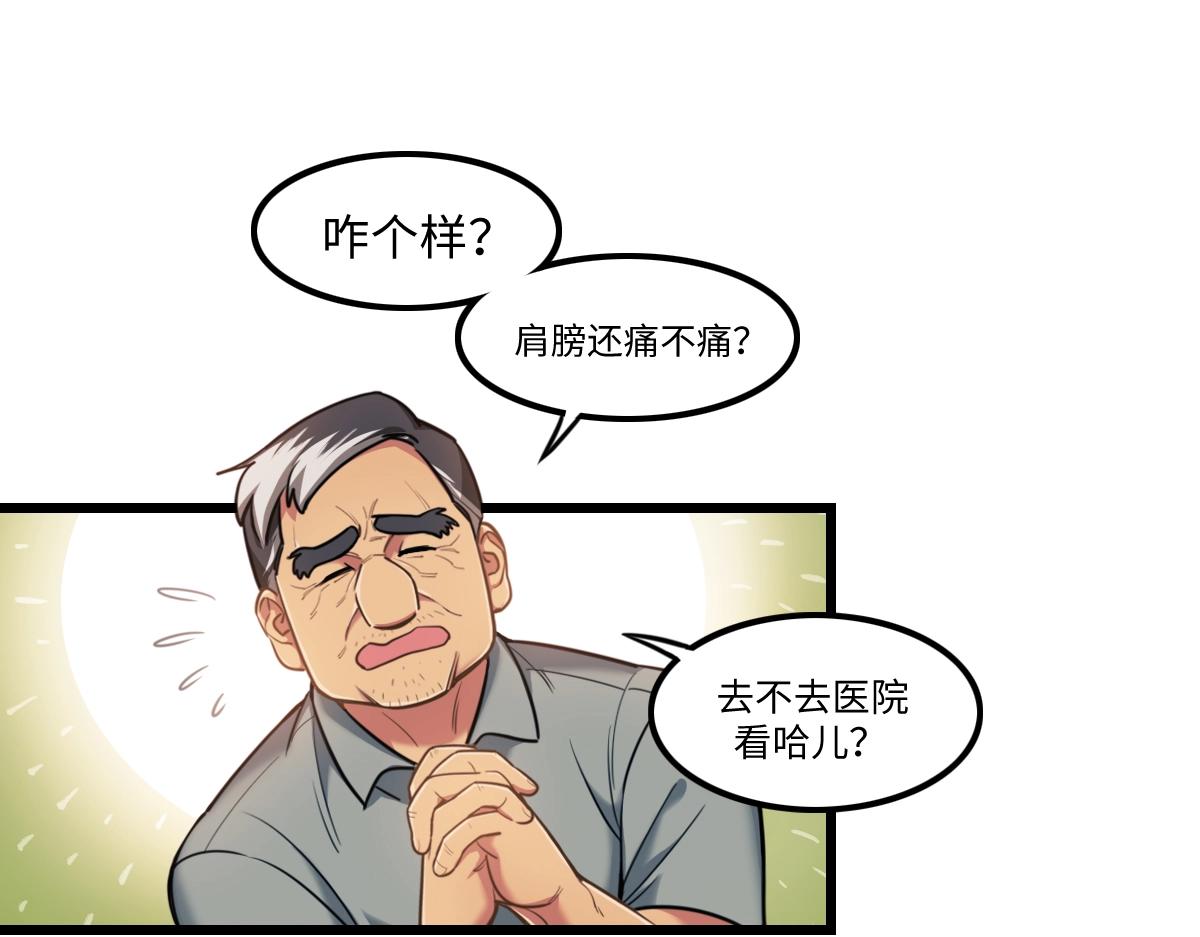 《新隀庆》番外3-洋娃娃和小熊 第1页
