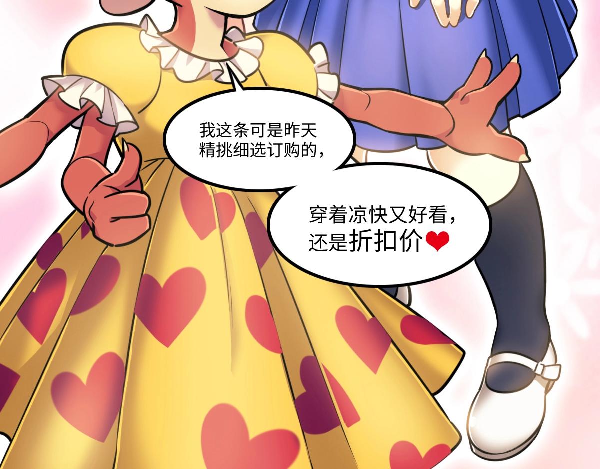 《新隀庆》番外3-洋娃娃和小熊 第20页