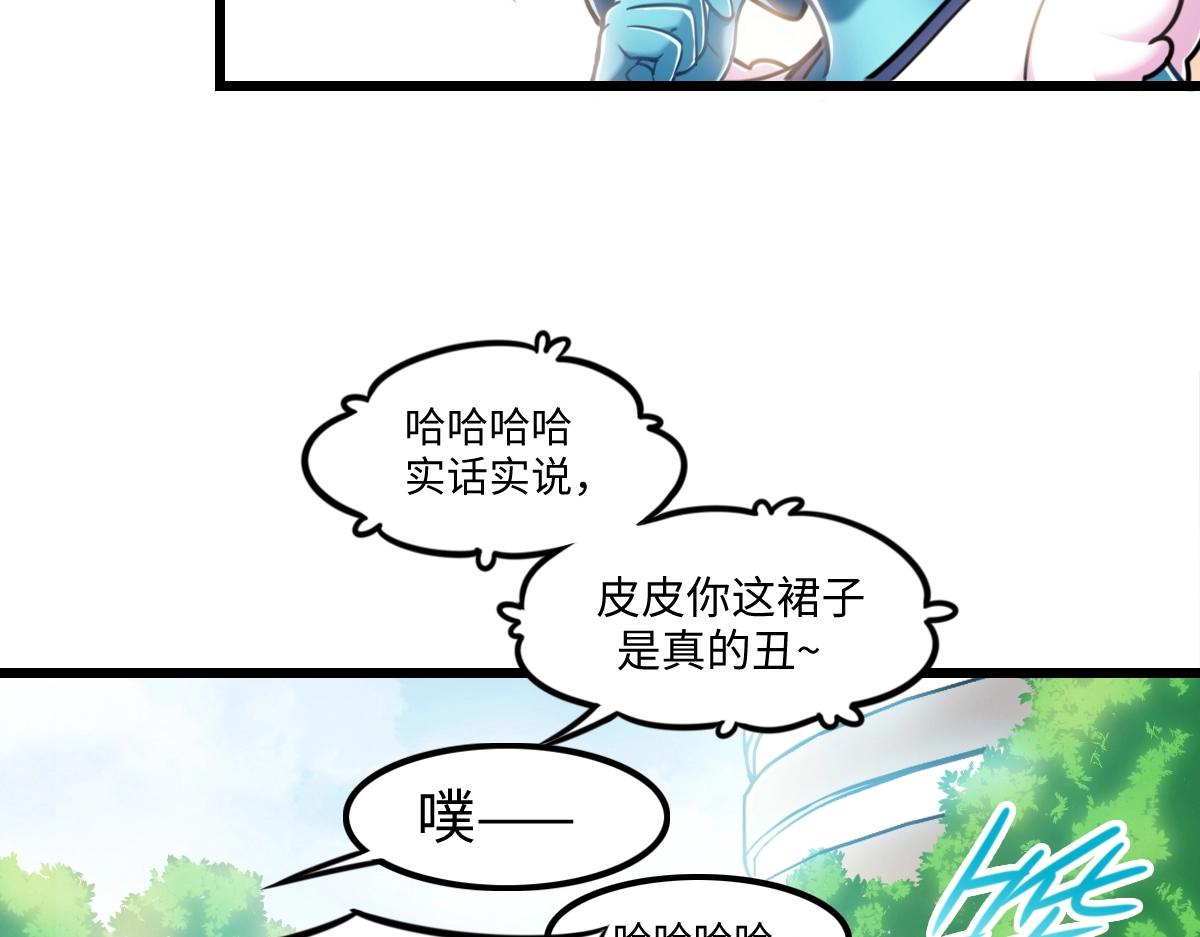 《新隀庆》番外3-洋娃娃和小熊 第23页
