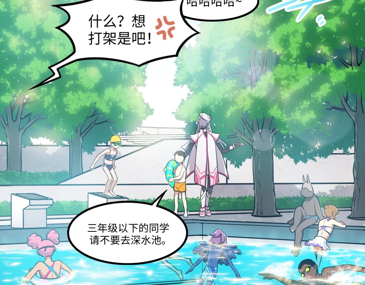 《新隀庆》番外3-洋娃娃和小熊 第24页