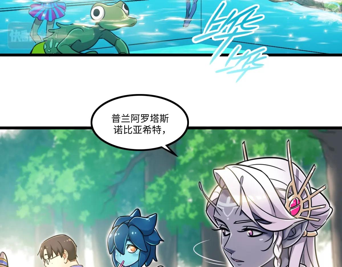 《新隀庆》番外3-洋娃娃和小熊 第25页