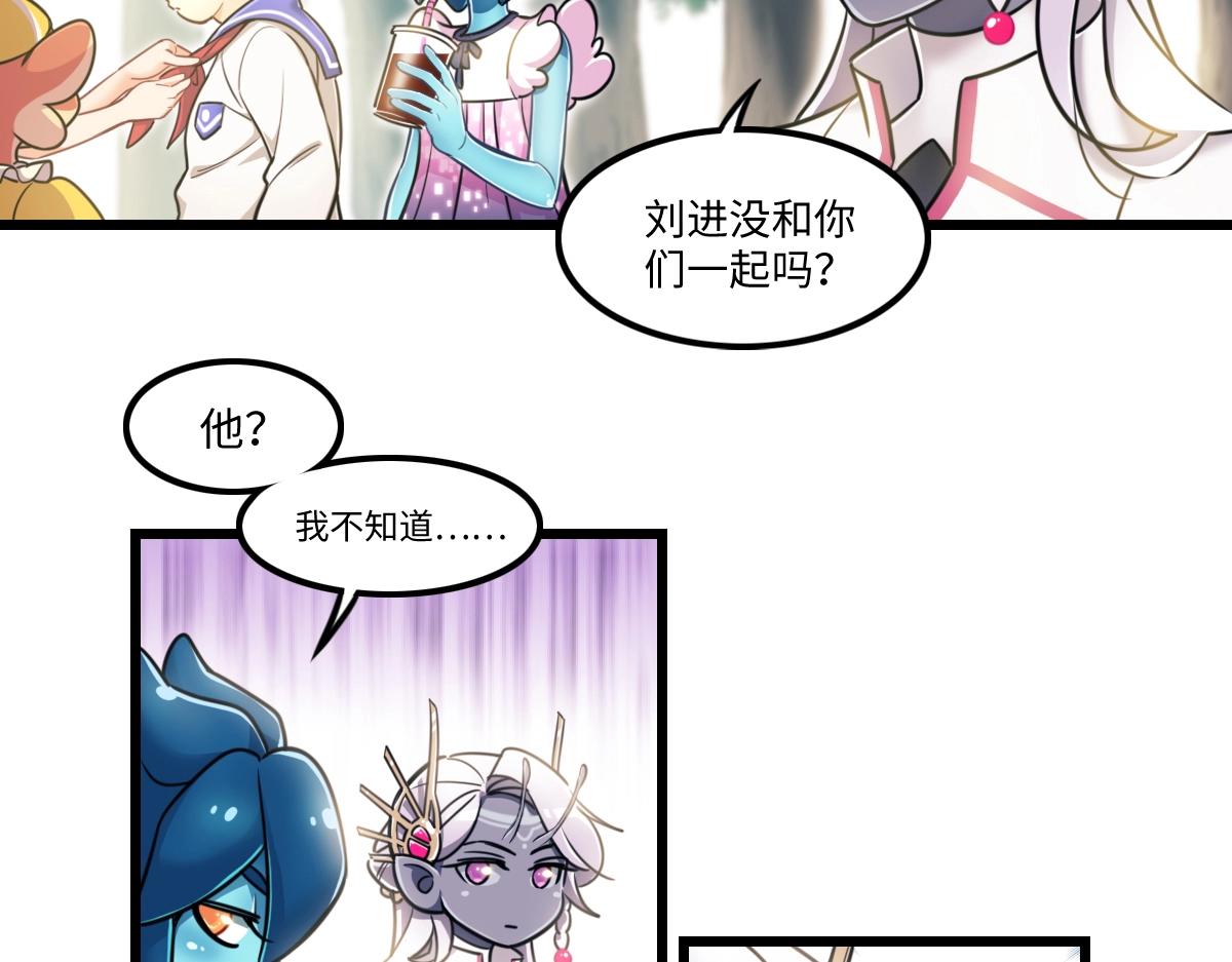 《新隀庆》番外3-洋娃娃和小熊 第26页