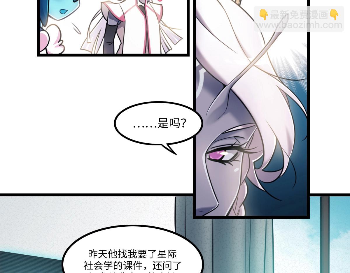 《新隀庆》番外3-洋娃娃和小熊 第27页