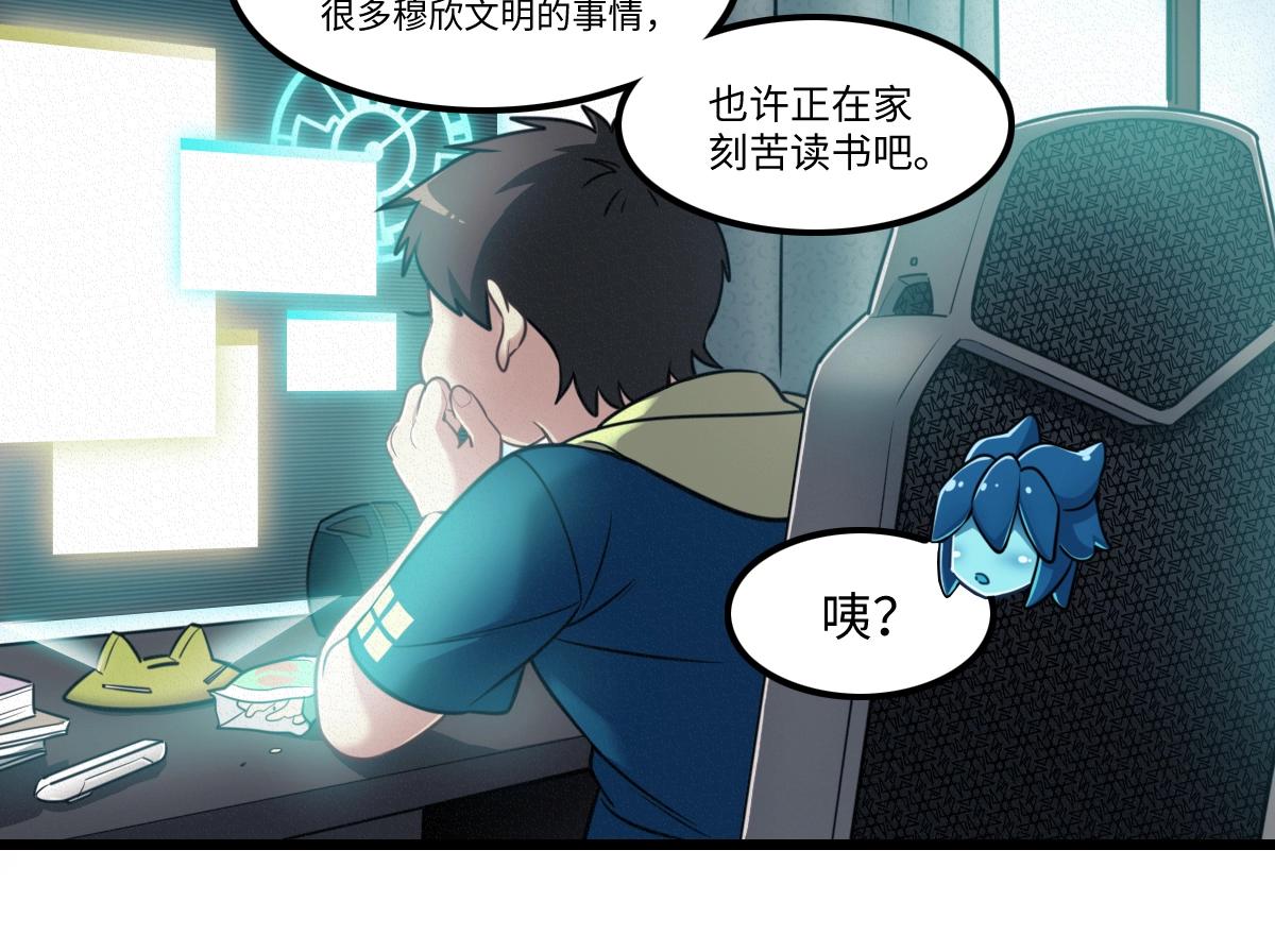《新隀庆》番外3-洋娃娃和小熊 第28页