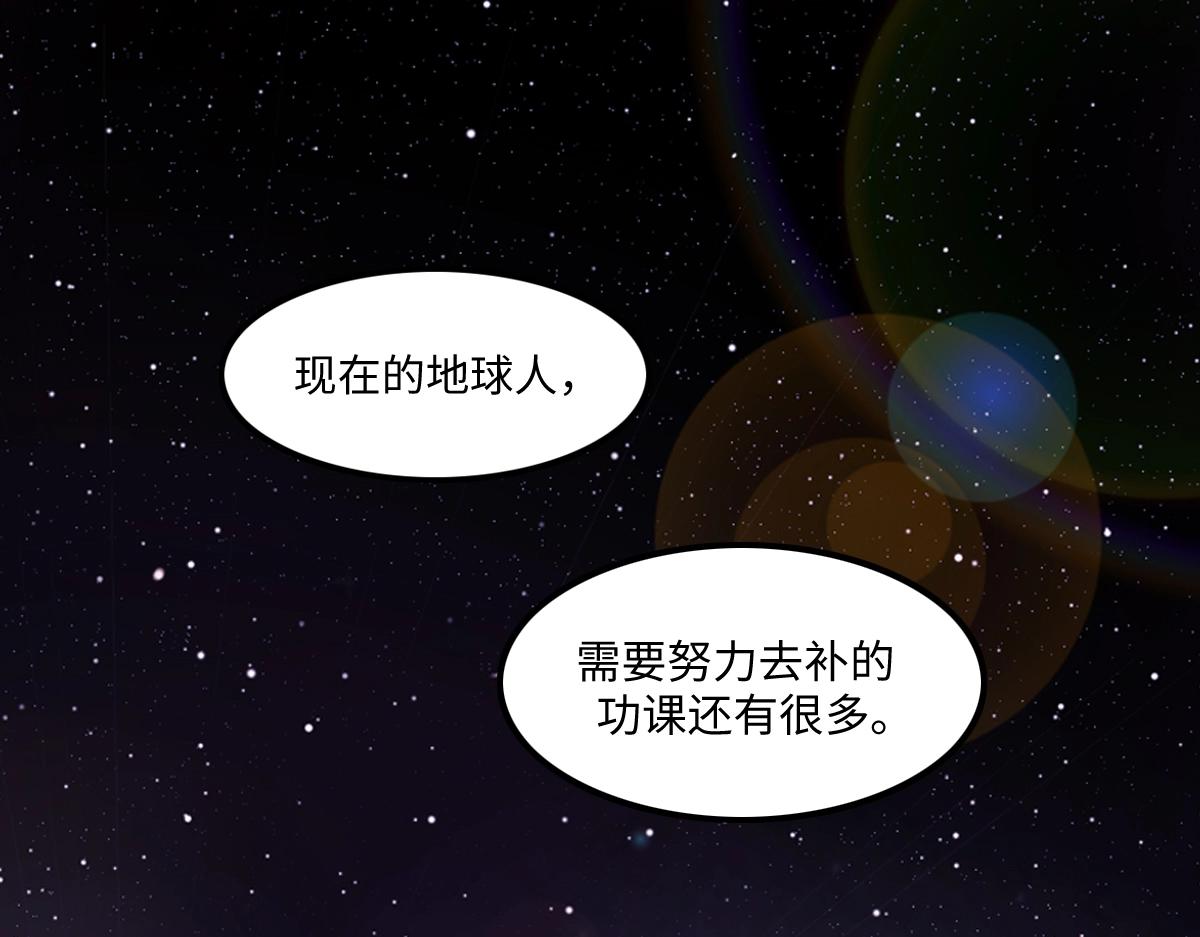 《新隀庆》番外3-洋娃娃和小熊 第29页