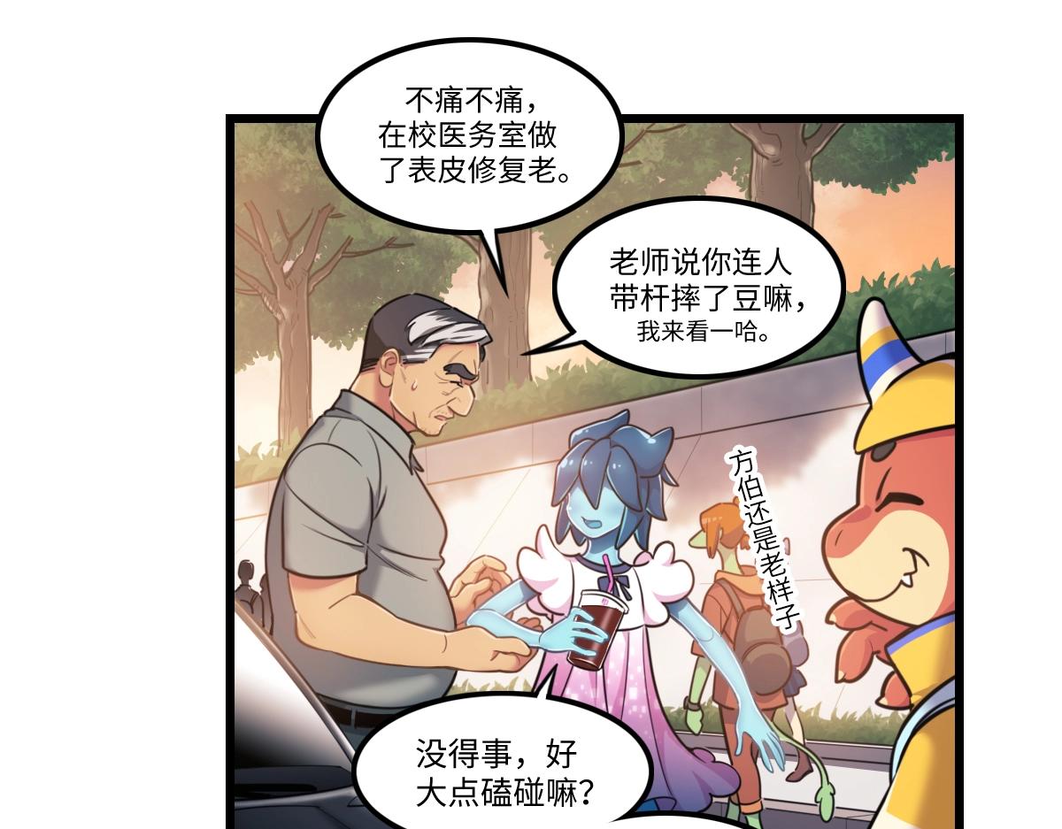 《新隀庆》番外3-洋娃娃和小熊 第2页