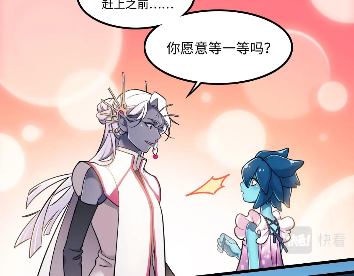 《新隀庆》番外3-洋娃娃和小熊 第31页