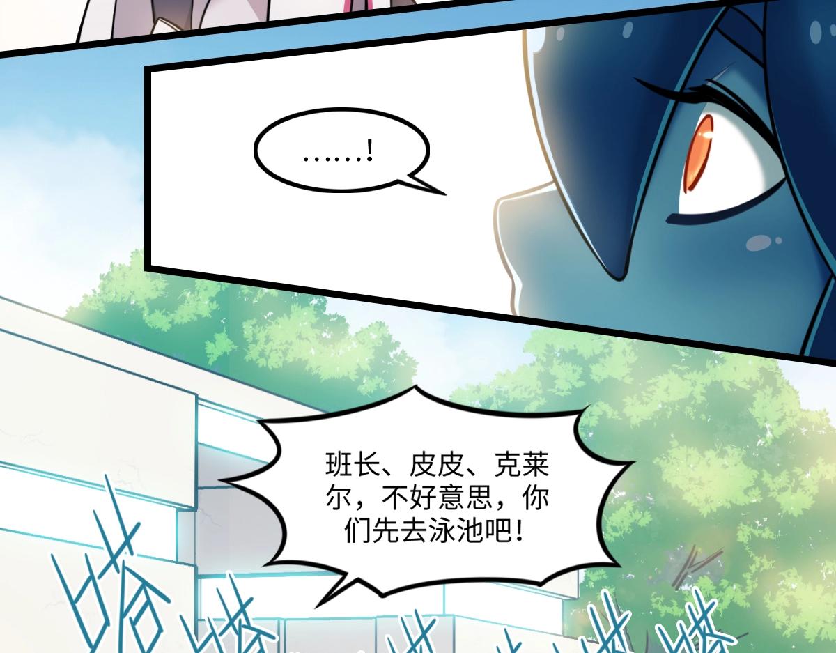 《新隀庆》番外3-洋娃娃和小熊 第32页