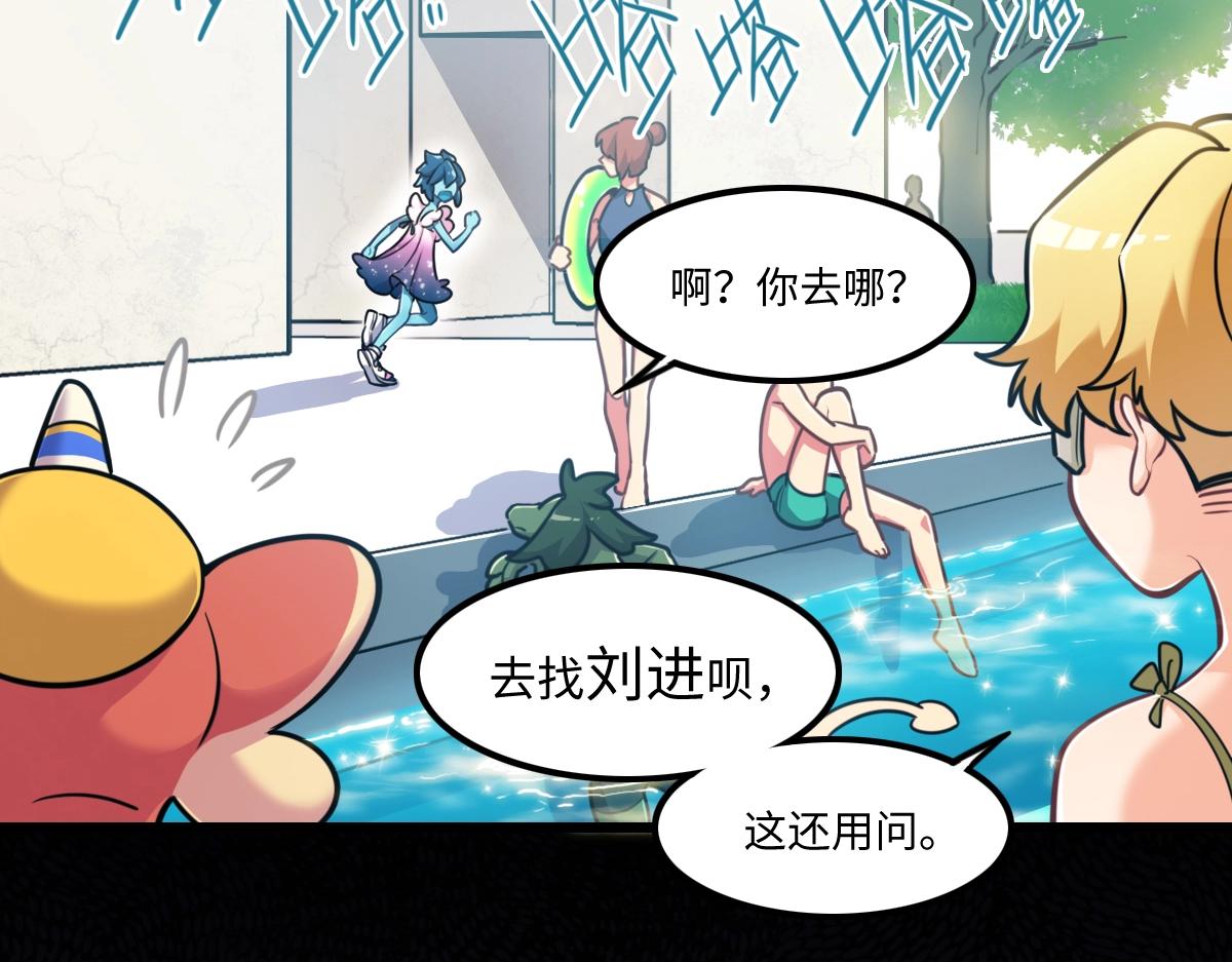 《新隀庆》番外3-洋娃娃和小熊 第33页