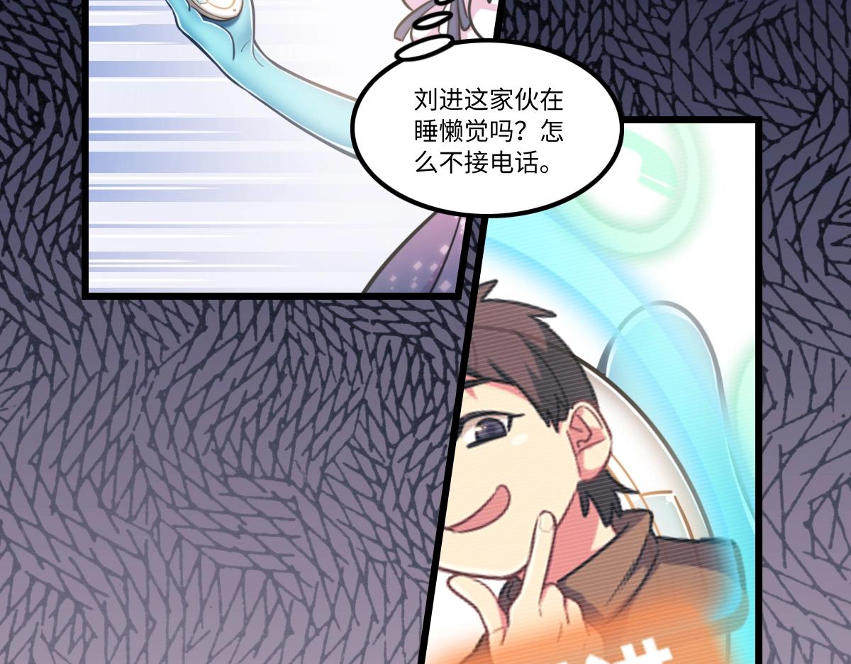 《新隀庆》番外3-洋娃娃和小熊 第35页