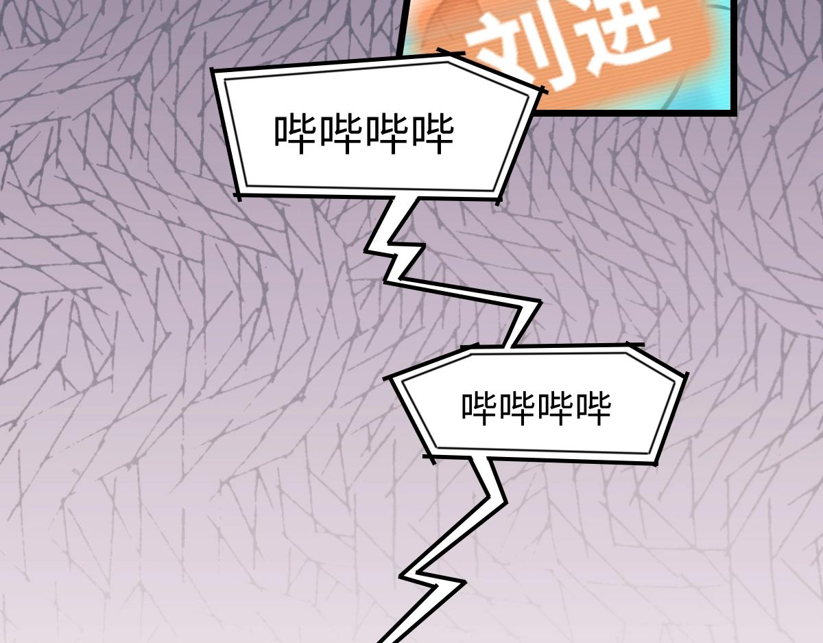 《新隀庆》番外3-洋娃娃和小熊 第36页