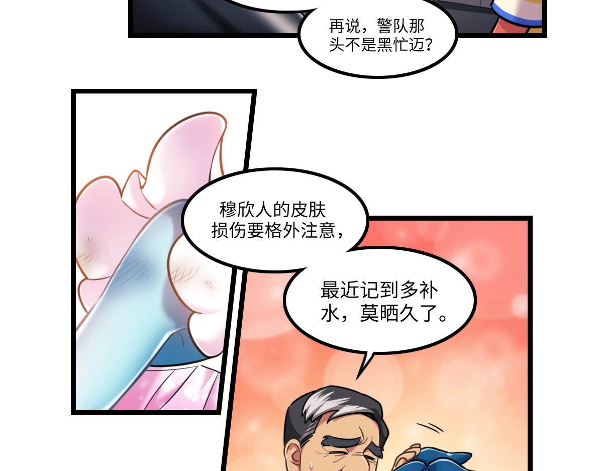 《新隀庆》番外3-洋娃娃和小熊 第3页