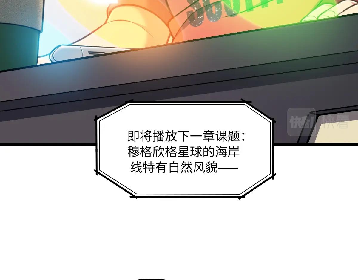 《新隀庆》番外3-洋娃娃和小熊 第40页