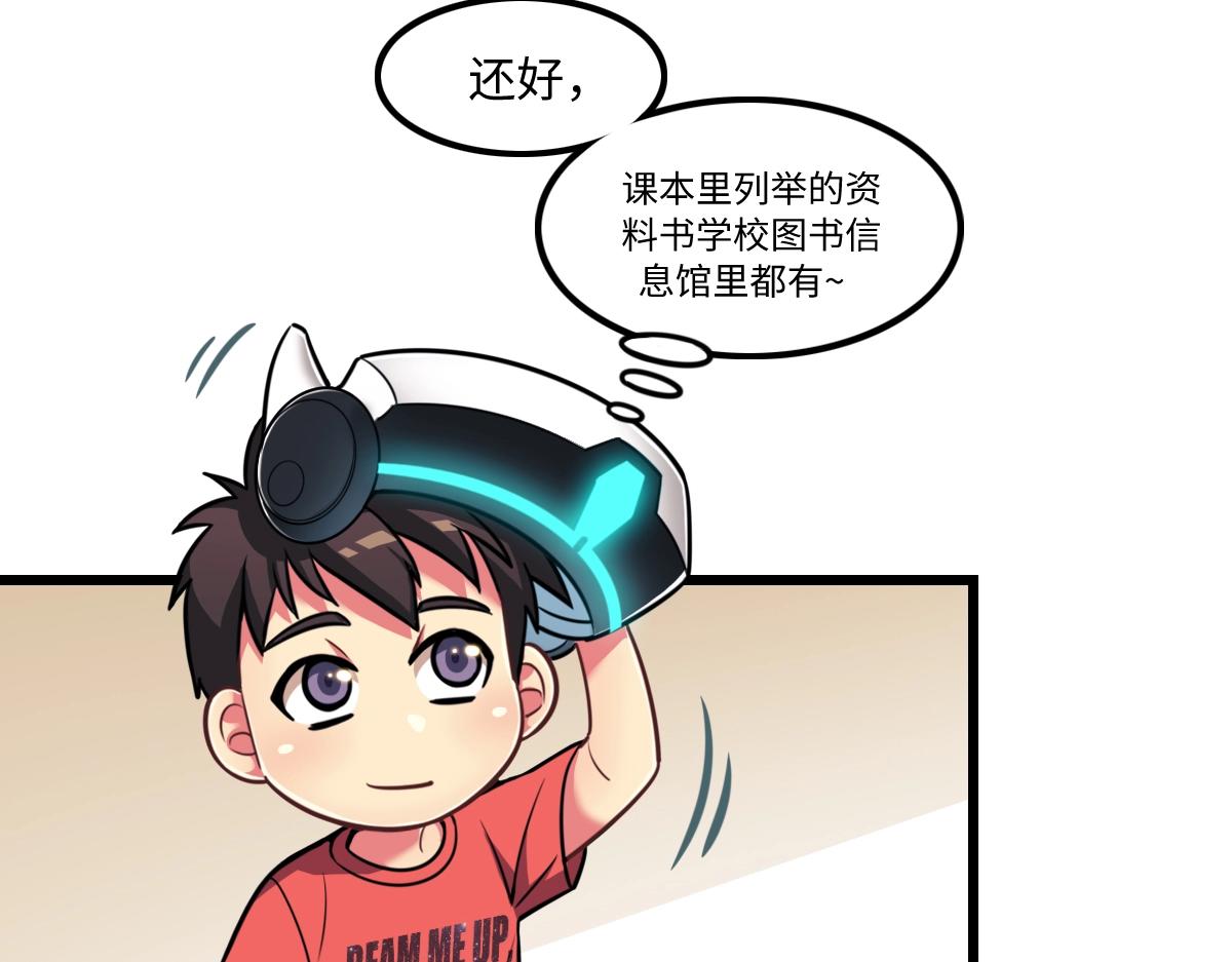 《新隀庆》番外3-洋娃娃和小熊 第41页