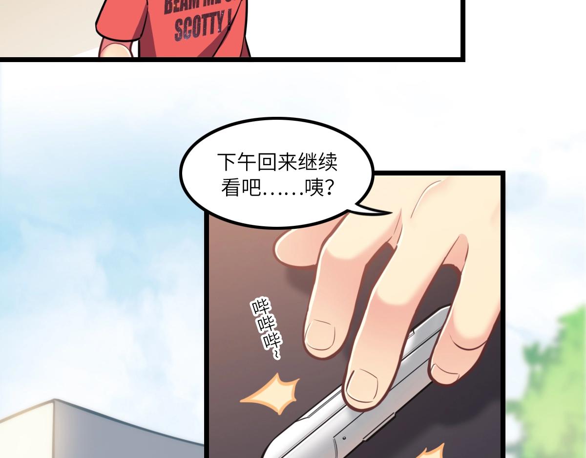 《新隀庆》番外3-洋娃娃和小熊 第42页