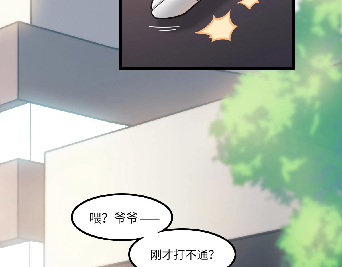 《新隀庆》番外3-洋娃娃和小熊 第43页