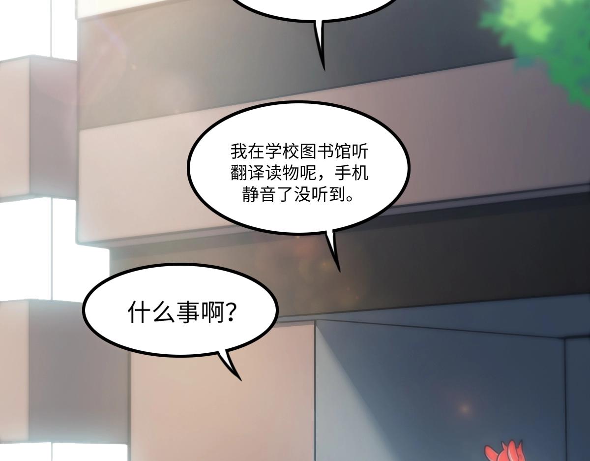 《新隀庆》番外3-洋娃娃和小熊 第44页