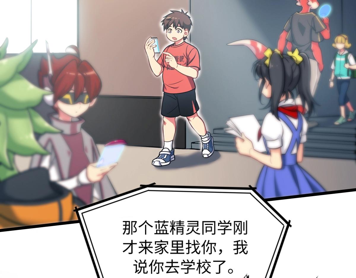《新隀庆》番外3-洋娃娃和小熊 第45页