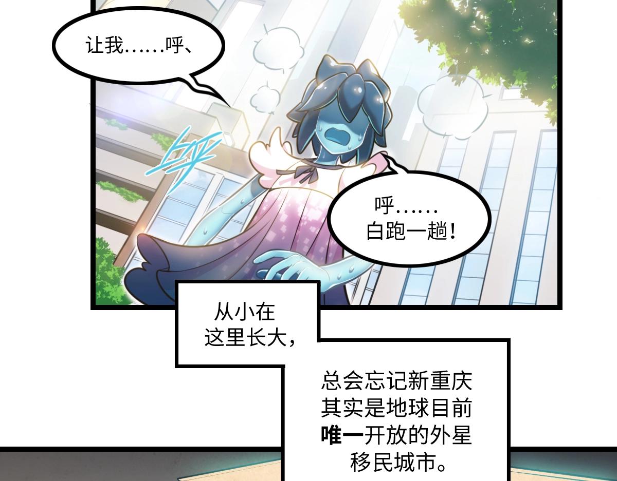 《新隀庆》番外3-洋娃娃和小熊 第49页