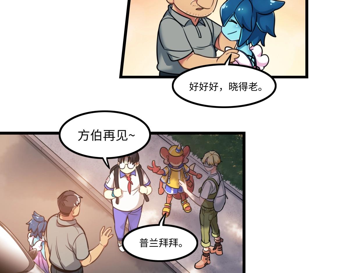 《新隀庆》番外3-洋娃娃和小熊 第4页