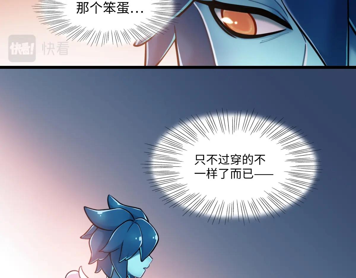《新隀庆》番外3-洋娃娃和小熊 第6页
