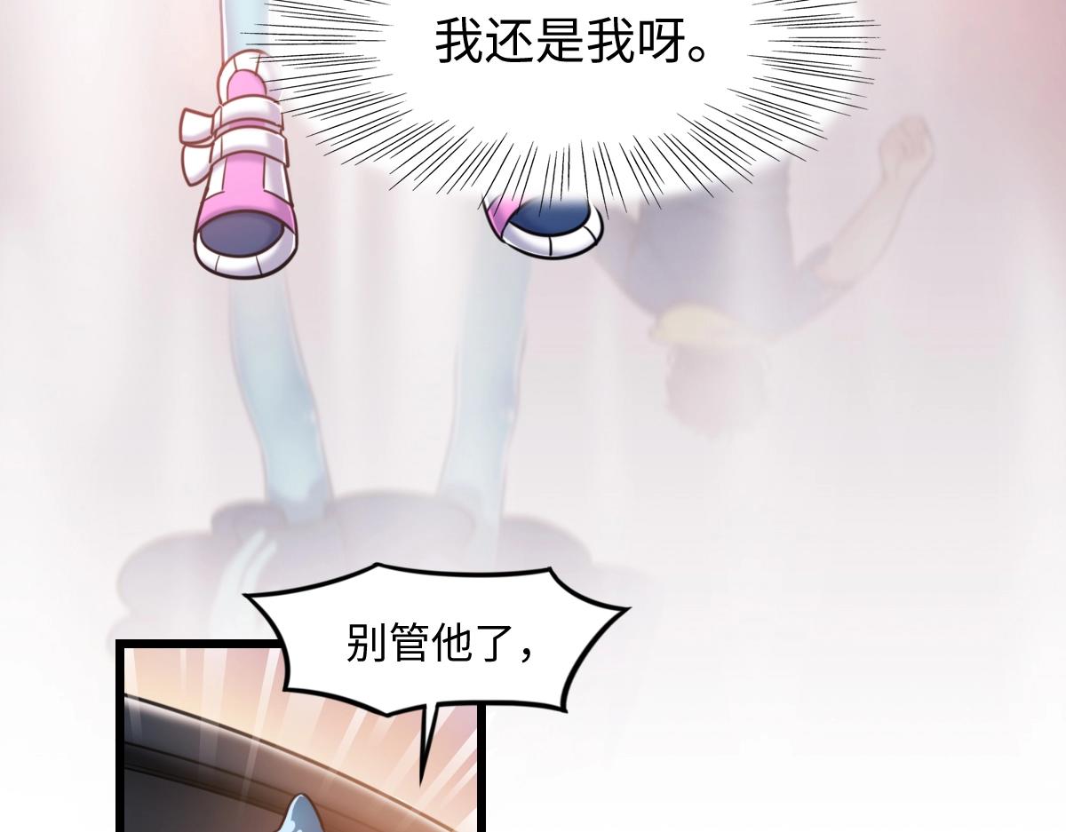 《新隀庆》番外3-洋娃娃和小熊 第8页