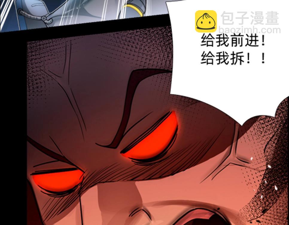 《新隀庆》第17话终局 第29页
