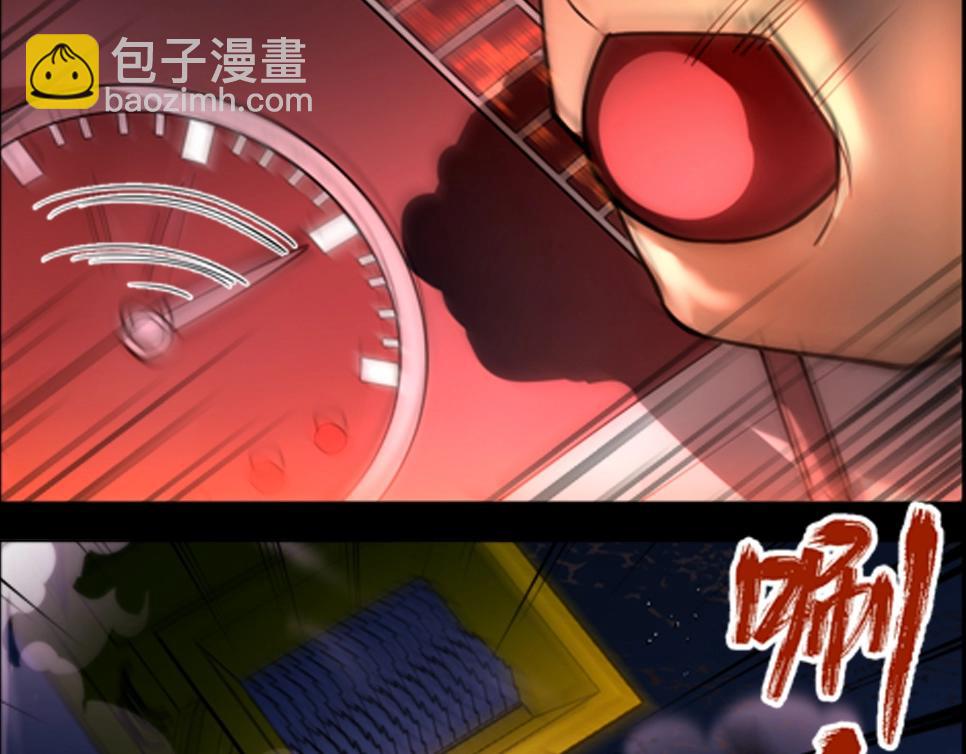 《新隀庆》第17话终局 第31页