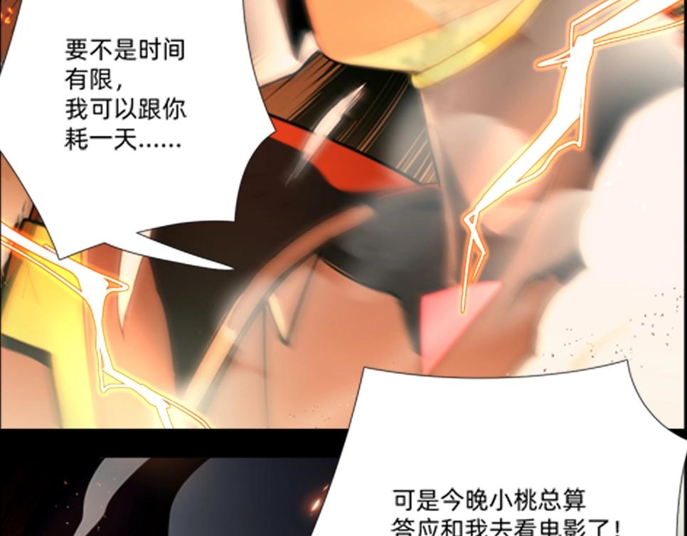《新隀庆》第17话终局 第34页