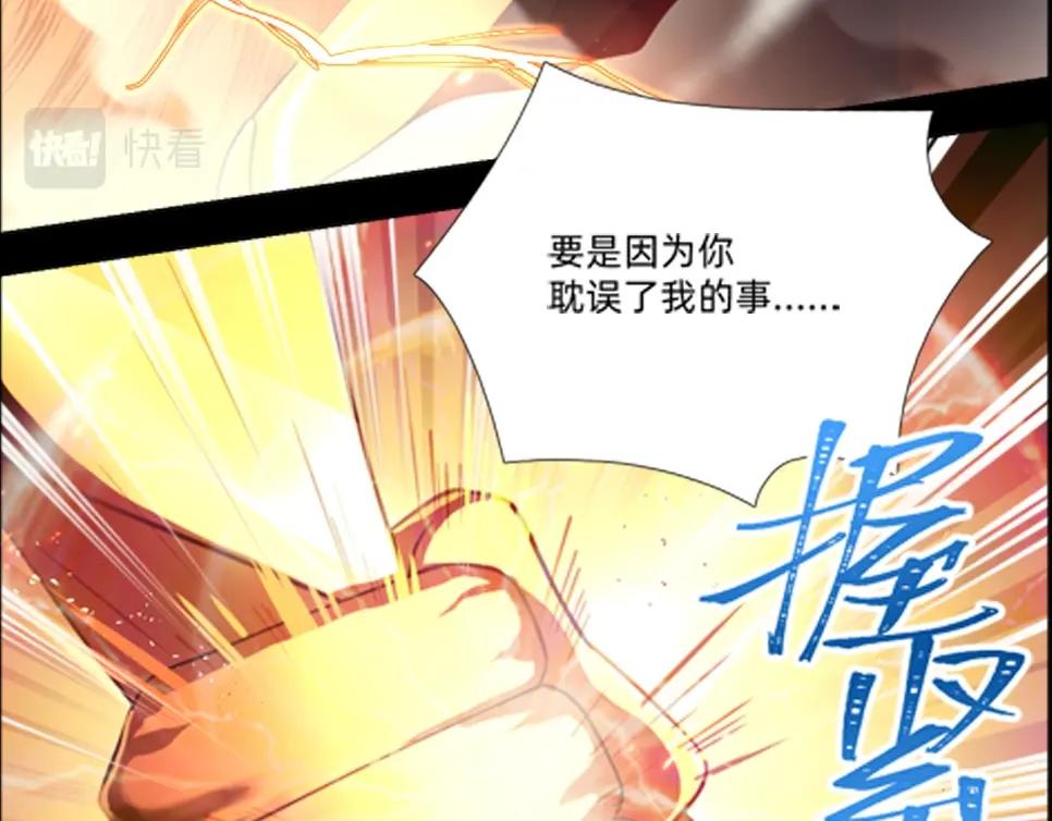 《新隀庆》第17话终局 第36页